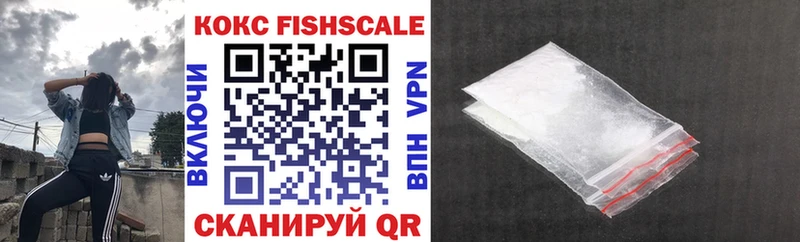 Кокаин FishScale Торопец