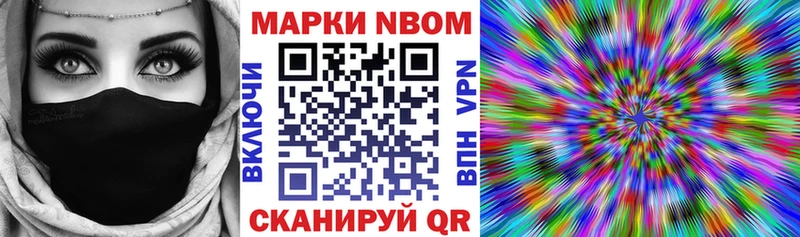 Марки NBOMe 1,5мг Торопец